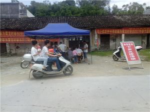 2017年5月13日白馬黃龍義診活動(dòng)